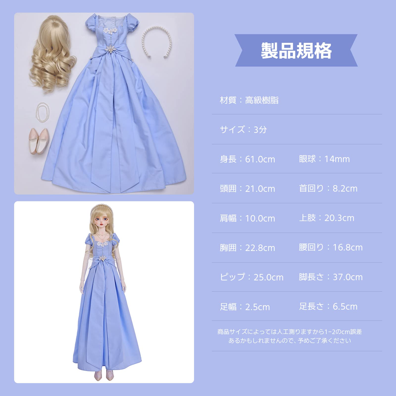 Amazon | 1/3 球体関節人形 フルセット ドール本体 ヨーロッパ風